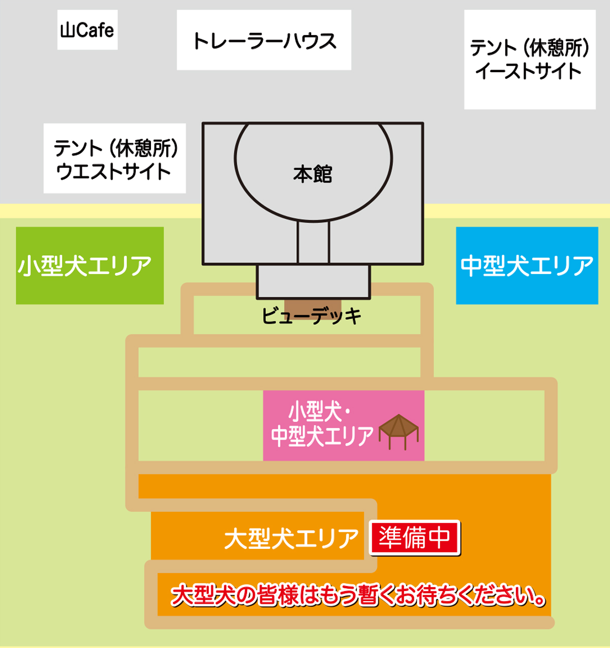 西平畑公園「ドッグラン」