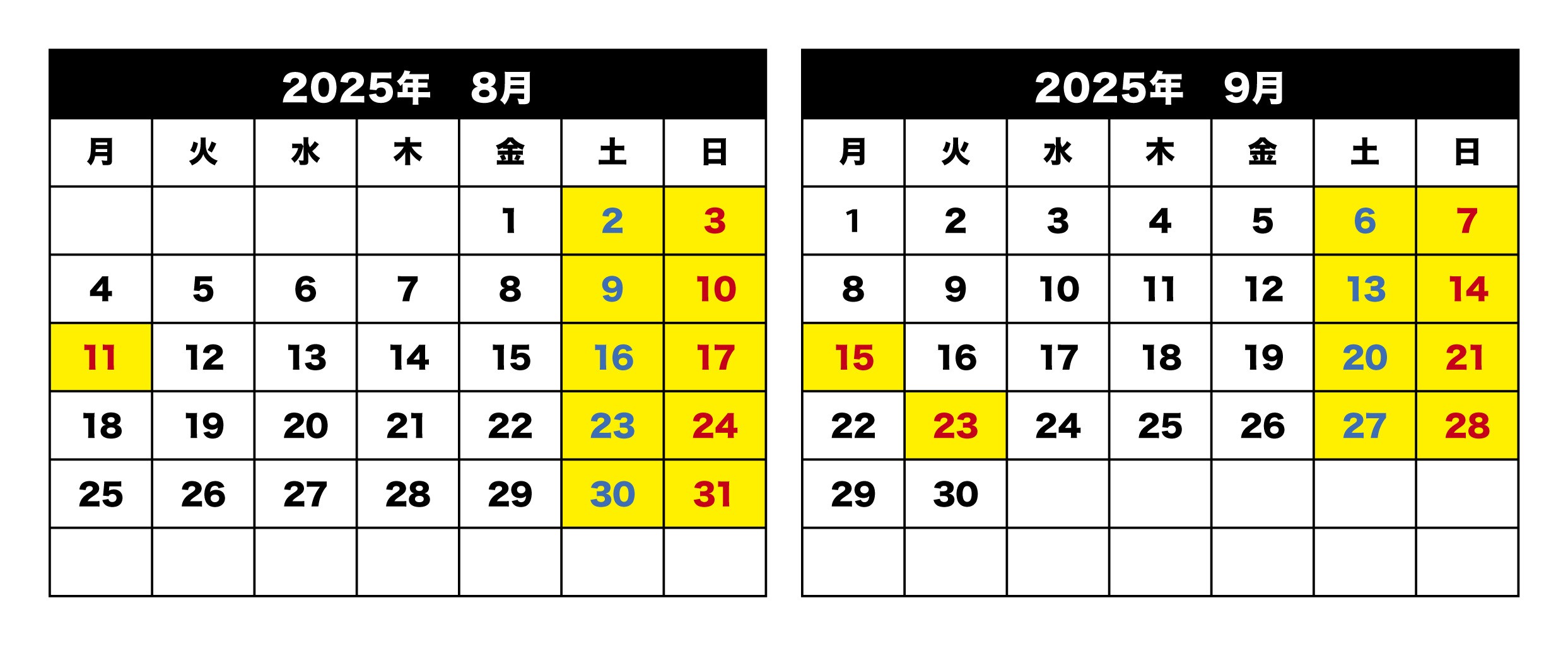 西平畑公園「ふるさと鉄道運行計画表」