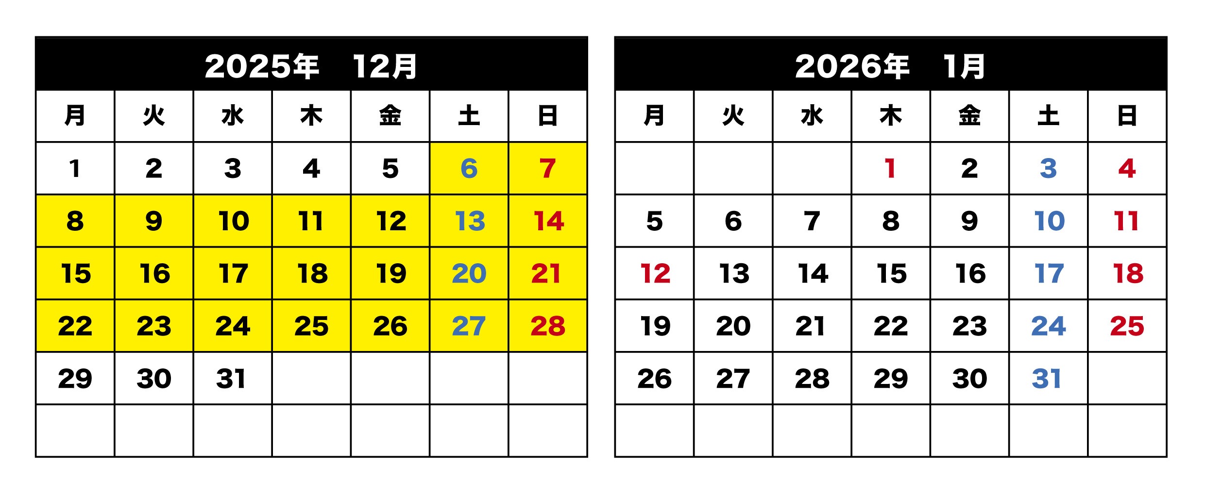 西平畑公園「ふるさと鉄道運行計画表」