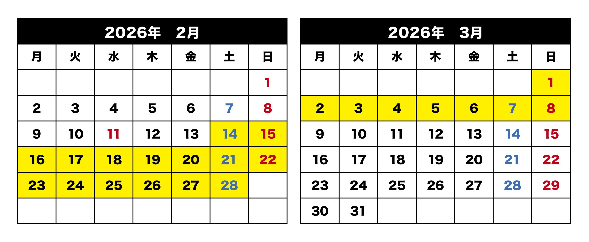 西平畑公園「ふるさと鉄道運行計画表」