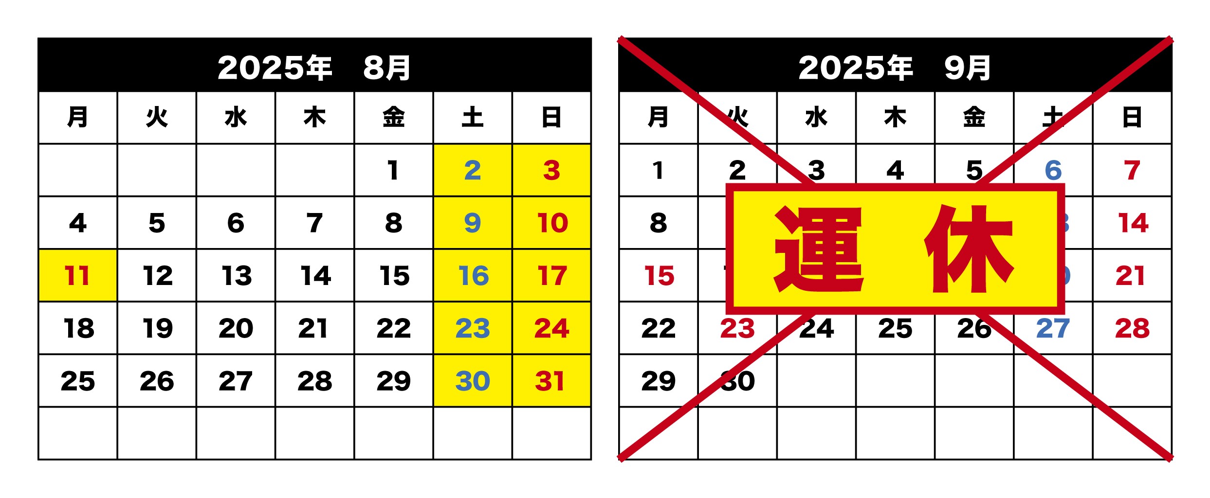 西平畑公園「ふるさと鉄道運行計画表」