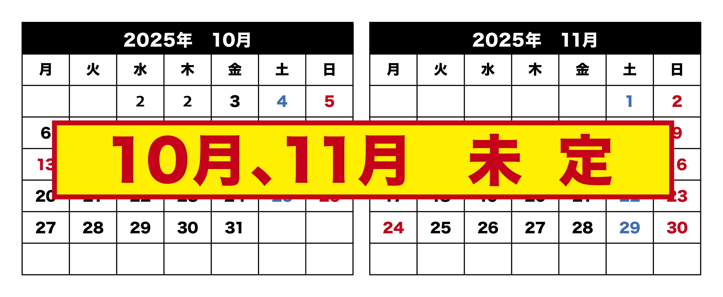 西平畑公園「ふるさと鉄道運行計画表」