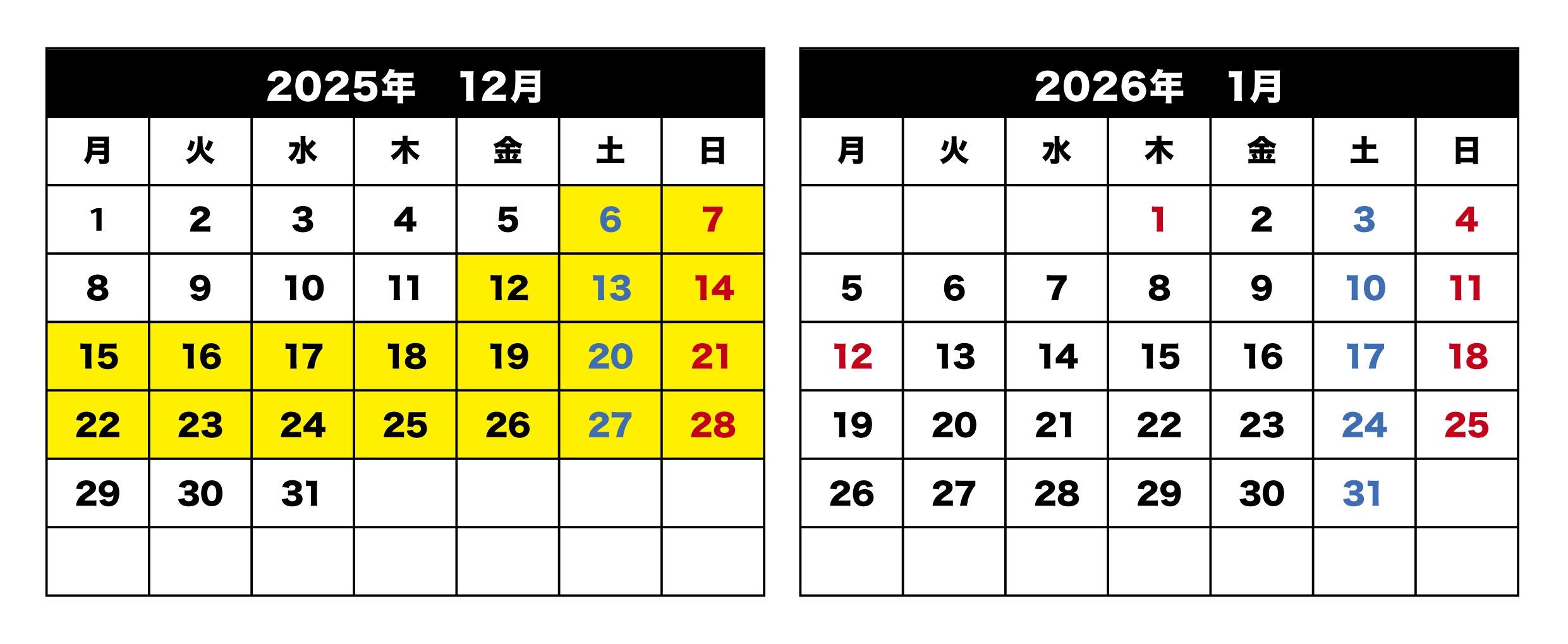 西平畑公園「ふるさと鉄道運行計画表」